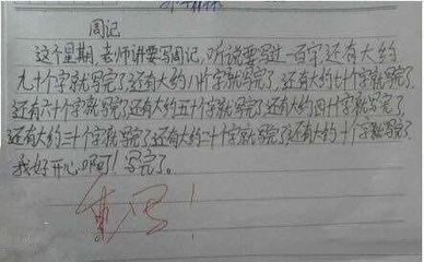 关于十一周记怎么写六百字