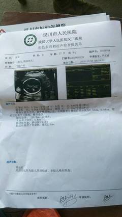 怀孕5个半月是多少周