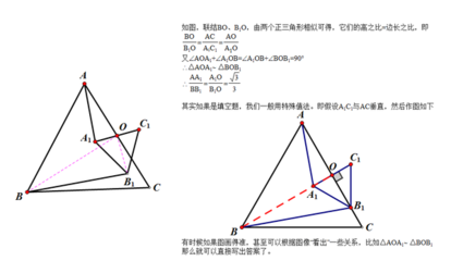 三角形联结是什么