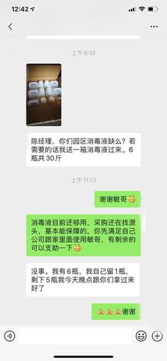 物业感谢业主的话