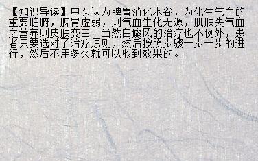 脾胃虚的表现和症状怎么治疗