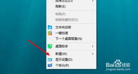 电脑屏幕调整大小