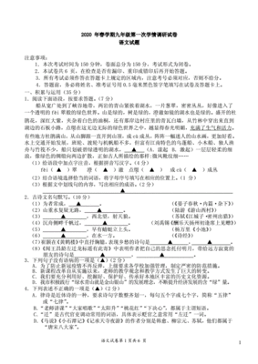 2020中考试卷江苏