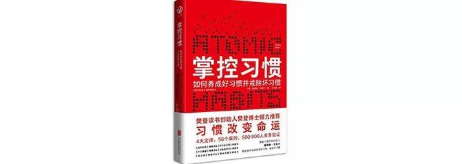如何改变自己的命运