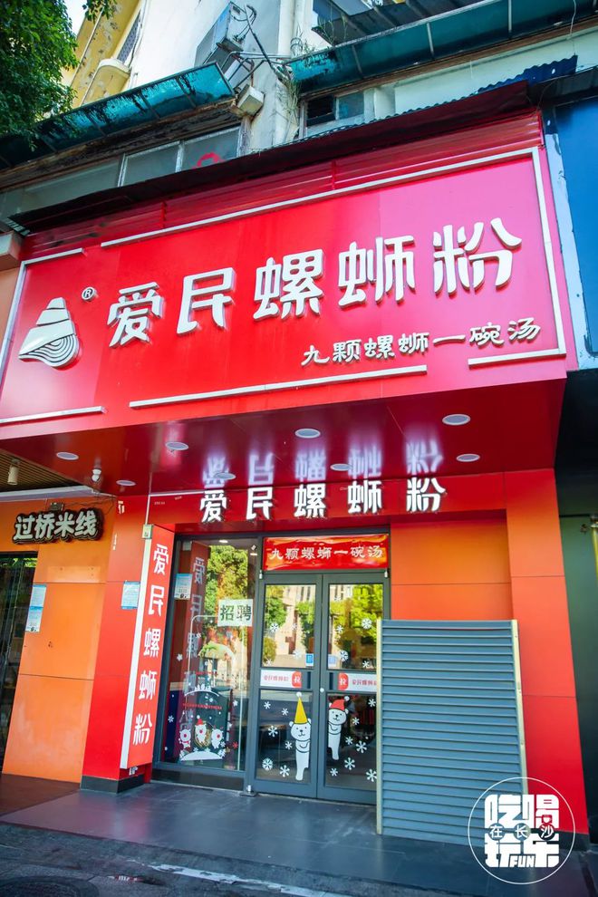 开店名字大全