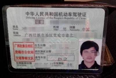 b证换证需要什么手续