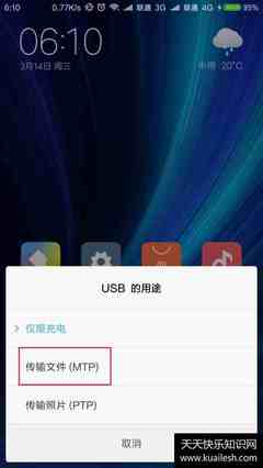 手机电脑没反应