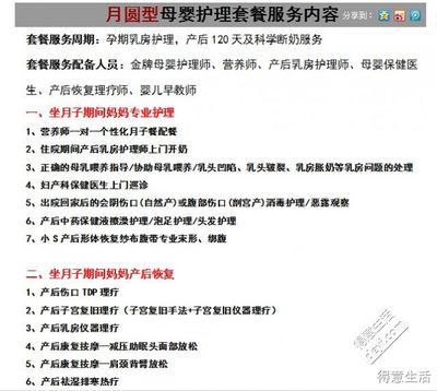 怀孕120天是多少周