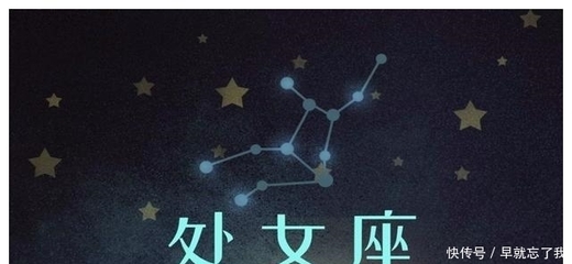 处女座明天运气怎么样