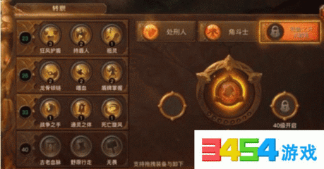光明大陆多少级
