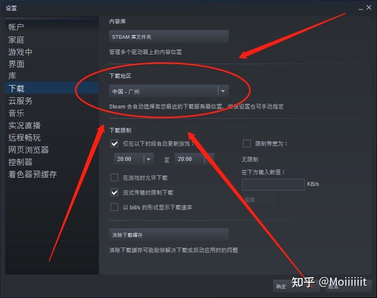 steam无互联网连接