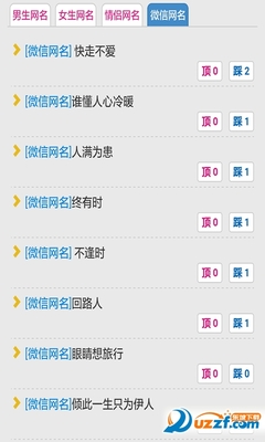 手机网名大全
