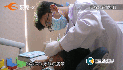 世界口腔健康日2020