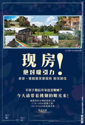 地产房