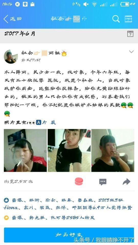 社会我丽姐是什么意思