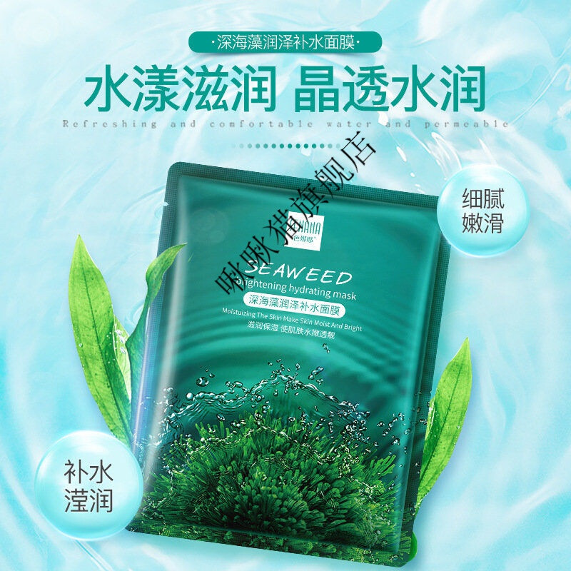 海藻面膜的功效与作用痘痘