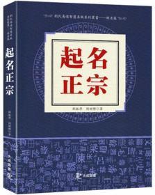 刘氏取名