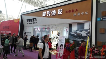 哈尔滨家具展