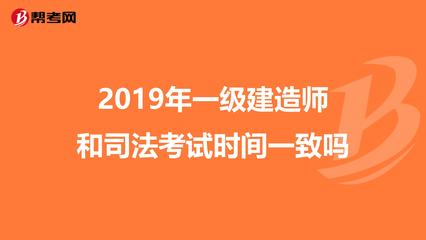 司法考试考试时间