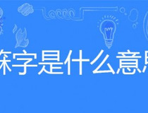 箖寓意是什么意思