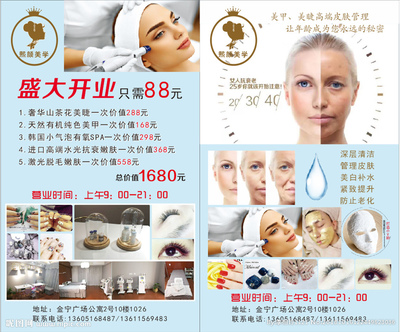 美容店简介