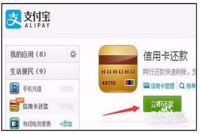 支付宝怎么办信用卡吗