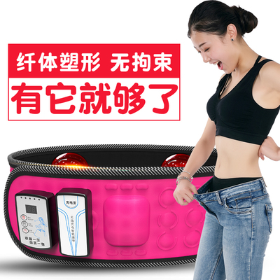 减肥器