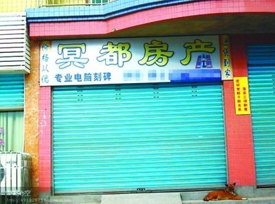 给店铺起名