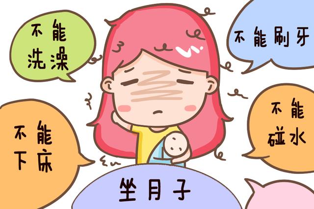 月子病有科学依据吗