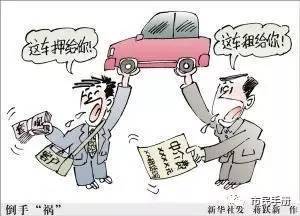 车辆抵押给个人