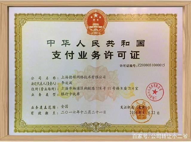 香港公司法定代表人