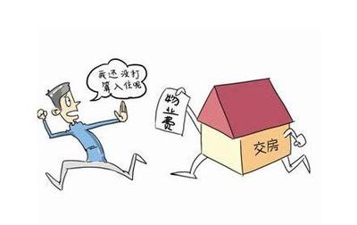 房屋管理费