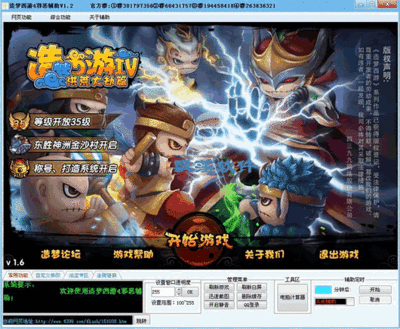 造梦怎么修改金身