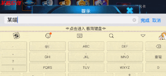 游戏空白的名字怎么打