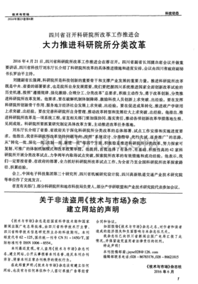 农业科研院所怎么改革