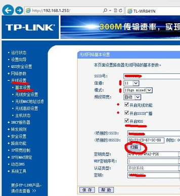 路由器中继和桥接