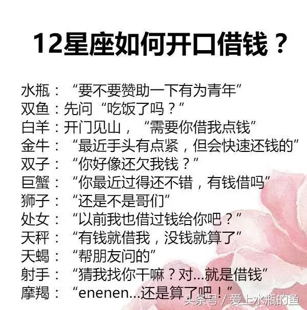 出轨率最高的星座男