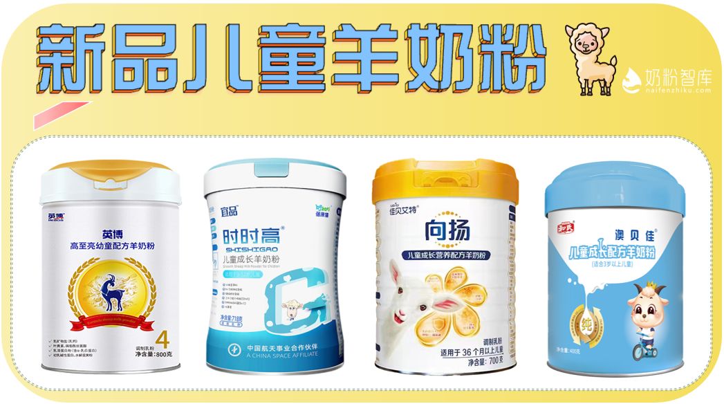 4一5岁儿童喝什么奶粉