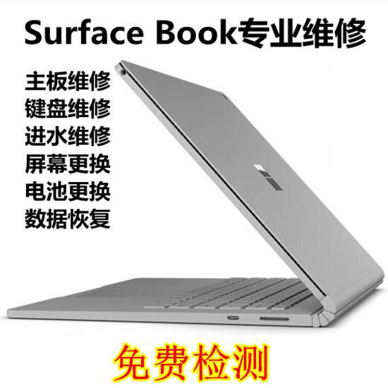 微软surface键盘维修视频