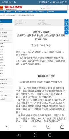 装修建筑垃圾收费标准