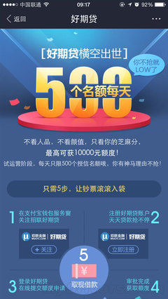 如何用芝麻分贷款