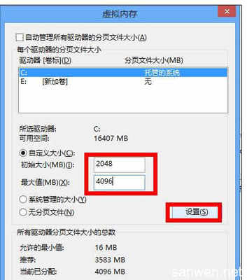 1g电脑虚拟内存怎么设置