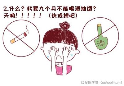 怀孕了喝酒有什么反应