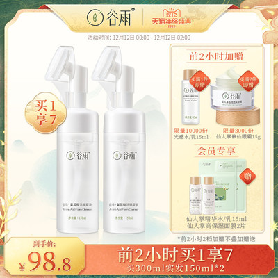 平价氨基酸洗面奶