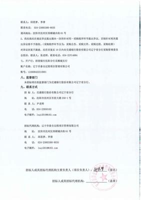 沈阳律师事务所排行