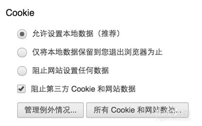 第三方cookie是什么