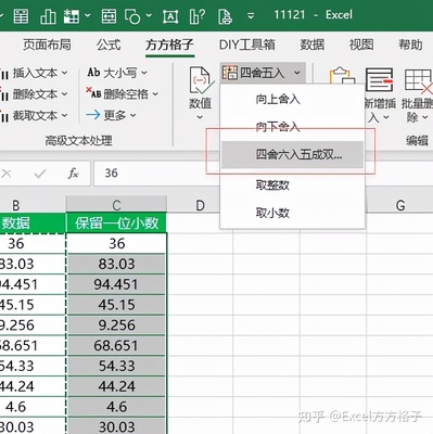 4舍6入5成双怎么保留