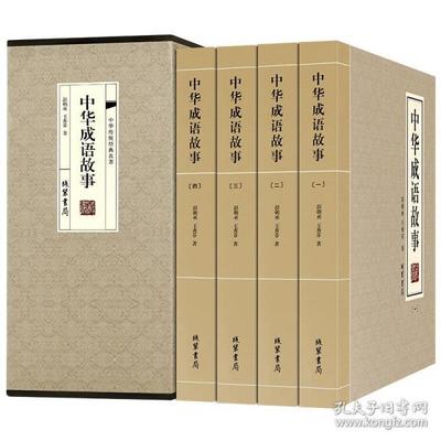注怎么解释在历史上