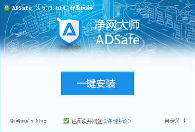 adsafe插件版