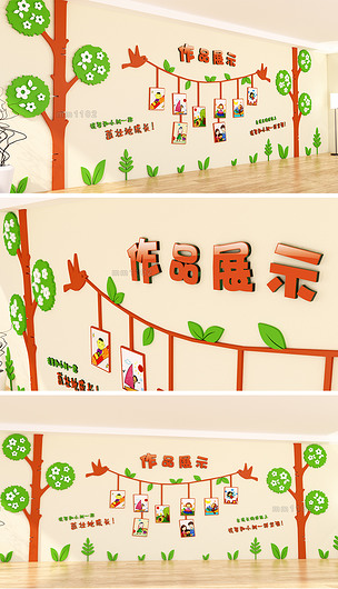 高中文化墙设计